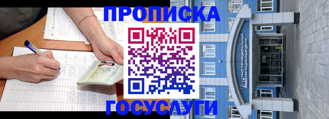 регистрация в Салавате